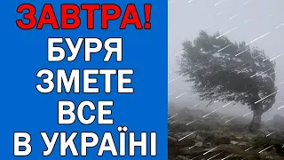 ПОГОДА НА 5 ЧЕРВНЯ - ПОГОДА НА ЗАВТРА