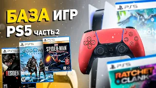 ОБЯЗАТЕЛЬНЫЕ игры для новичков на PS5, во что поиграть на playstation 5 новичку