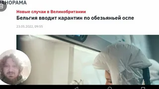 Бельгия в вводит карантин по обезьяньей оспе 😁🤣😂￼ шо опять?! 😂😂 в стойло плебеи 🤣