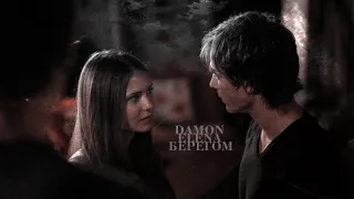 Delena | Берегом