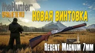 THE HUNTER CALL OF THE WILD - НОВАЯ ВИНТОВКА REGENT MAGNUM 7MM! #4