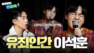 A Hot Guy Lovingly Sings A Bad Guy’s Song! Talk Show With Boys Planet Masters, Onestar & LeeSeokHoon