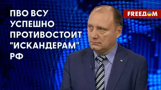 💬 Цели ракетного террора РФ. Обстановка в Бахмуте. Анализ эксперта