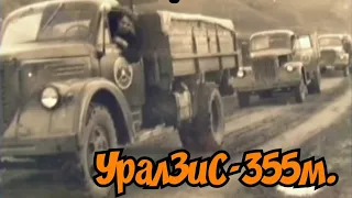 АВТОМОБИЛЬ ИЗ СИБИРИ! УРАЛЗИС 355 м!