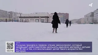 30 11 2023 ДАЙДЖЕСТ «СЕВЕРНОГО ГОРОДА»