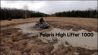 Polaris High Lifter 1000 полноценный тест драйв. Мощная покатушка.