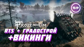 Я поиграл в #7 || FROZENHEIM || Краткий "типа обзор"