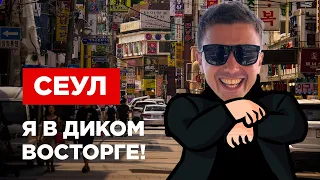 Почему в Корее так круто?