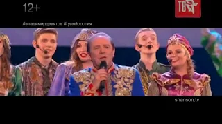 Еще один анонс на телеканале "Шансон ТВ" к эфиру о концерте "Гуляй Россия"