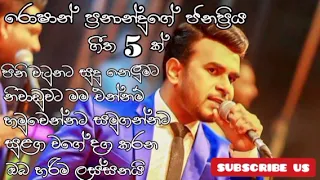 රොෂාන් ප්‍රනාන්දු ජනප්‍රිය ගීත එකතුව | ( roshan pranandu best song collection )