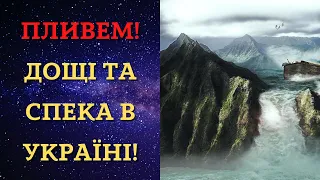 Оце погодка! Сьогодні спека в Україні досягне +33°, але місцями пройдуть дощі