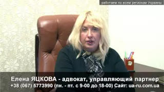 Адвокат Томашполь  Права исполнителя завещания