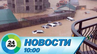 Новости 10:00 от 14.06.2023