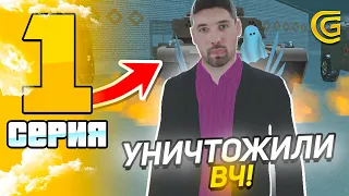 БУДНИ ЛИДЕРА КУРГАНСКОГО ОПГ НА ГРАНД МОБАЙЛ! #1 - ЗАХВАТИЛИ ГЛАВНЫЙ СКЛАД АРМИИ в GRAND MOBILE?!