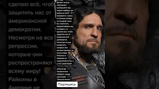 Александр Залдостанов (Хирург), лидер мотоклуба "Ночные волки" (Цитаты)