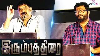 விஷால் மாதிரி வீட்டுக்கு ஒரு பிள்ளை இருக்கனும் I Lingusamy Speech In Irumbu Thirai Audio Launch