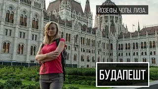 Старинное кладбище. Копаем ручейки. Бегаем от Чопов. Лиза. Гоним в Белград.