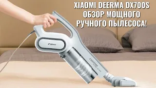 XIAOMI DEERMA DX700S обзор мощного ручного пылесоса