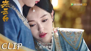 EP39 Clip | 眀扆偷纳小妃被燕燕抓包！当场晕倒心痛不已【燕云台 The Legend of Xiao Chuo】