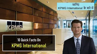 10 Quick Facts On KPMG International | जानिए KPMG International के बारे में