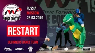 Restart | BEGINNERS TEAM | MOVE FORWARD DANCE CONTEST 2019 [OFFICIAL 4K]