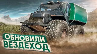 Обновили вездеход