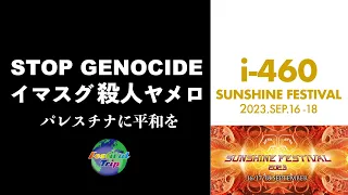 7. i-460【SUNSHINE FESTIVAL】2023.SEP.16~17, Naeba, Niigata, JP