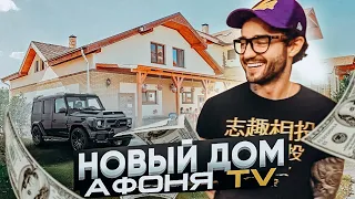 Как живет Афоня TV | об отношениях с куклой, споре с Амираном, операциях и музыке