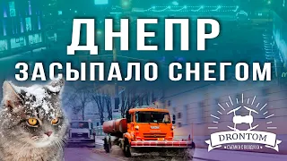 Днепр засыпает снегом | Украина февраль 2020 непогода Циклон Petra новости Украины сегодня
