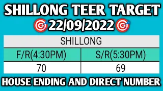 22/09/2022 || Shillong teer target khasi hills archery sports institute #teer #shillongteertarget