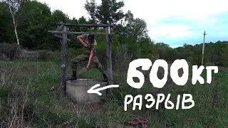 ТАЩИЛ НА МАГНИТ 600КГ ЭТОТ ОШМЁТОК ИЗ ЦАРСКОГО КОЛОДЦА!