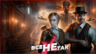 Все не так с Alone in the Dark [Игрогрехи]