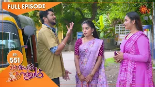 Abiyum Naanum - Ep 551 | 04 August 2022 | Tamil Serial | Sun TV