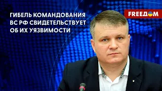 ВСУ уничтожают российских генералов, власти РФ их совсем не жаль, – Варченко