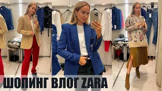 ШОПИНГ ВЛОГ ZARA: ОБЗОР НОВОЙ КОЛЛЕКЦИИ И ПРИМЕРКА | AlenaPetukhova