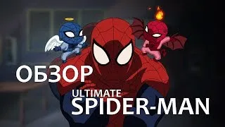 Обзор - Ultimate Spider-Man (Великий/Совершенный Человек-Паук)