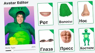 СОЗДАЛА МИЛС КЕЛА в ROBLOX 😱