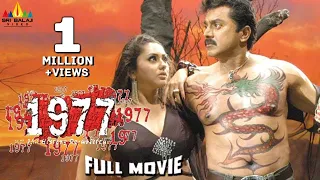 1977 Jarigindi Yemiti Telugu Full Movie | Sharath Kumar, Namitha | Sri Balaji Video