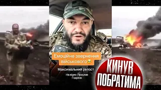 КИНУВ ПОБРАТИМА, аби зняти хайпове відео і ПОСЛАВ РОДИЧІВ загиблого