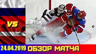 Еврохоккейчелендж 2019 Россия - Латвия 4 : 2 Обзор матча