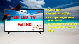 ПОЛНЫЙ ОБЗОР + ТЕСТ ТЕЛЕВИЗОРА SMART TV LG 32LM6370PLA