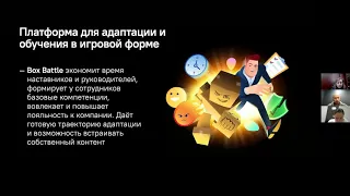 Адаптация персонала в условиях удалённой работы. Лабмедиа. #адаптация #лабмедиа #онбординг