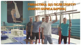 Спортивный Интерес 05 08 20