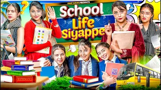 School Life Siyappe | Deep Kaur