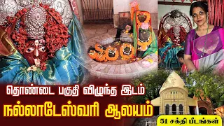 West Bengal Nalateswari Temple | Nalhati | 51 Sakthi Peetam | Yathra Time