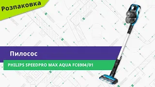 Розпаковуємо пилосос Philips SpeedPro Max Aqua FC6904/01