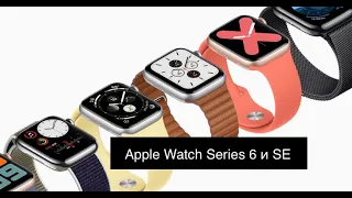 Обзор Apple Watch Series 6, отличия и стоит ли покупать.