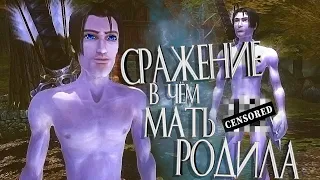 СРЕДНЕВЕКОВЫЙ ЧЕЛЛЕНДЖ. СРАЖЕНИЕ В ЧЁМ МАТЬ РОДИЛА ▪ Fable: The Lost Chapters #5