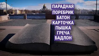 Петербургский русский язык: каков он сегодня?