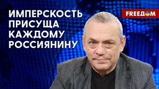 Россияне выдавливают из себя ИМПЕРСКОСТЬ? Распад РФ все изменит! Мнение социолога